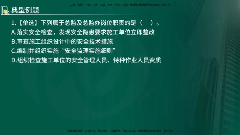2024年监理《控制（交通）基础》第5-6章（在线版）_监理工程师_2025监理工程师_2025年监理工程师SVIP_2025年监理交通控制SVIP_02-基础精讲✿高端面授✿深度强化