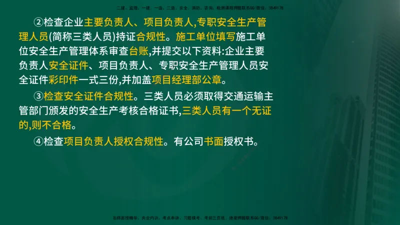 2024年监理《控制（交通）基础》第5-6章（在线版）_监理工程师_2025监理工程师_2025年监理工程师SVIP_2025年监理交通控制SVIP_02-基础精讲✿高端面授✿深度强化