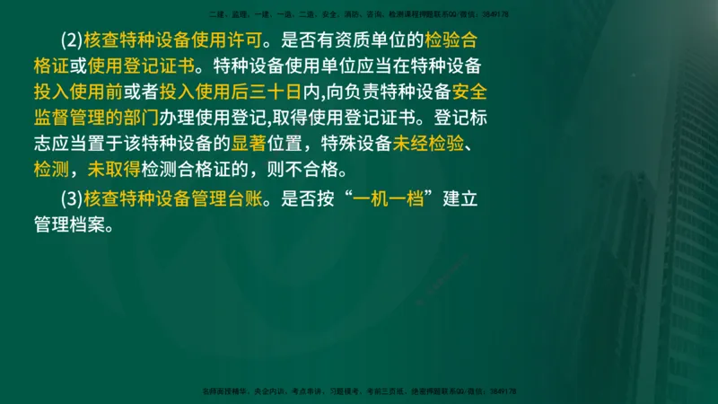 2024年监理《控制（交通）基础》第5-6章（在线版）_监理工程师_2025监理工程师_2025年监理工程师SVIP_2025年监理交通控制SVIP_02-基础精讲✿高端面授✿深度强化