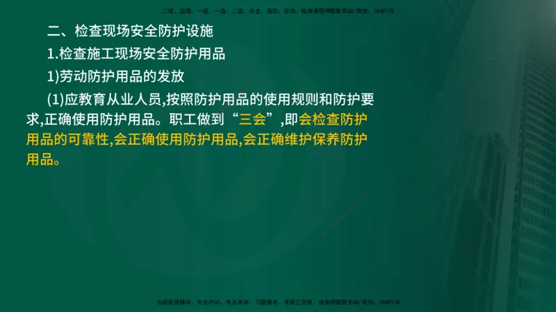 2024年监理《控制（交通）基础》第5-6章（在线版）_监理工程师_2025监理工程师_2025年监理工程师SVIP_2025年监理交通控制SVIP_02-基础精讲✿高端面授✿深度强化
