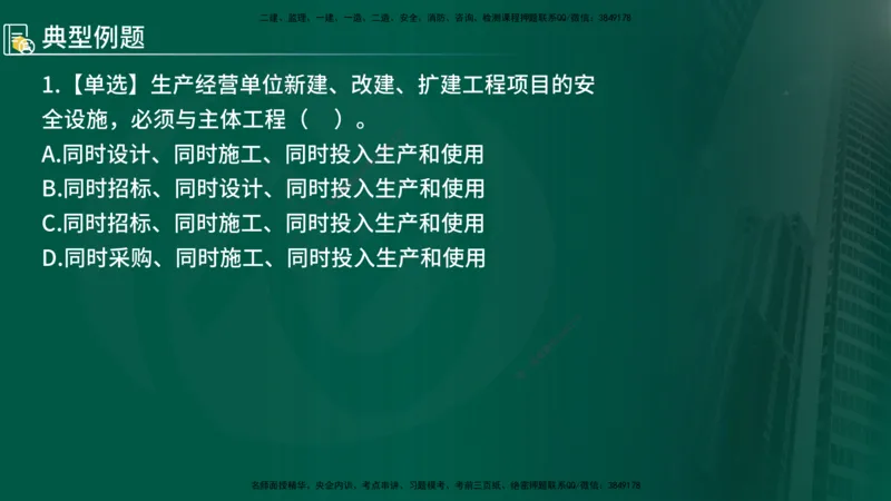 2024年监理《控制（交通）基础》第5-6章（在线版）_监理工程师_2025监理工程师_2025年监理工程师SVIP_2025年监理交通控制SVIP_02-基础精讲✿高端面授✿深度强化