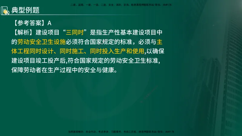 2024年监理《控制（交通）基础》第5-6章（在线版）_监理工程师_2025监理工程师_2025年监理工程师SVIP_2025年监理交通控制SVIP_02-基础精讲✿高端面授✿深度强化