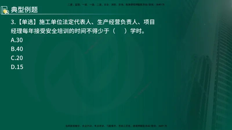 2024年监理《控制（交通）基础》第5-6章（在线版）_监理工程师_2025监理工程师_2025年监理工程师SVIP_2025年监理交通控制SVIP_02-基础精讲✿高端面授✿深度强化