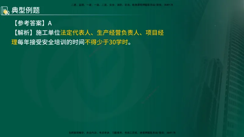 2024年监理《控制（交通）基础》第5-6章（在线版）_监理工程师_2025监理工程师_2025年监理工程师SVIP_2025年监理交通控制SVIP_02-基础精讲✿高端面授✿深度强化