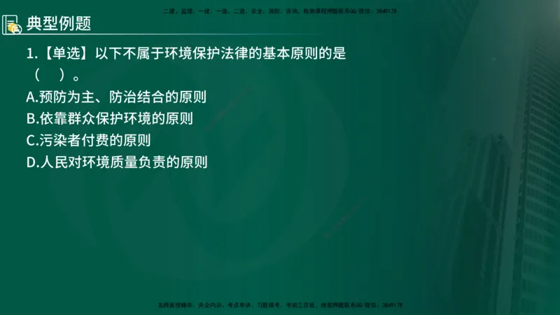 2024年监理《控制（交通）基础》第5-6章（在线版）_监理工程师_2025监理工程师_2025年监理工程师SVIP_2025年监理交通控制SVIP_02-基础精讲✿高端面授✿深度强化