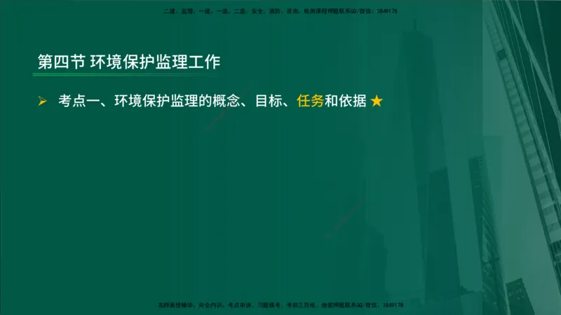 2024年监理《控制（交通）基础》第5-6章（在线版）_监理工程师_2025监理工程师_2025年监理工程师SVIP_2025年监理交通控制SVIP_02-基础精讲✿高端面授✿深度强化