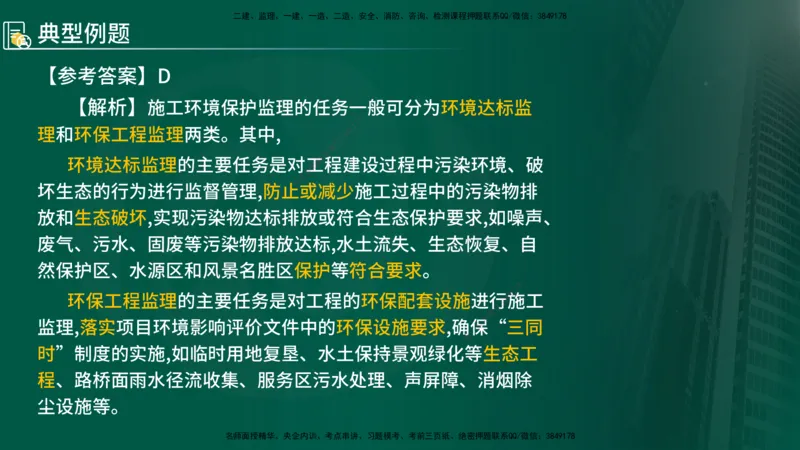 2024年监理《控制（交通）基础》第5-6章（在线版）_监理工程师_2025监理工程师_2025年监理工程师SVIP_2025年监理交通控制SVIP_02-基础精讲✿高端面授✿深度强化