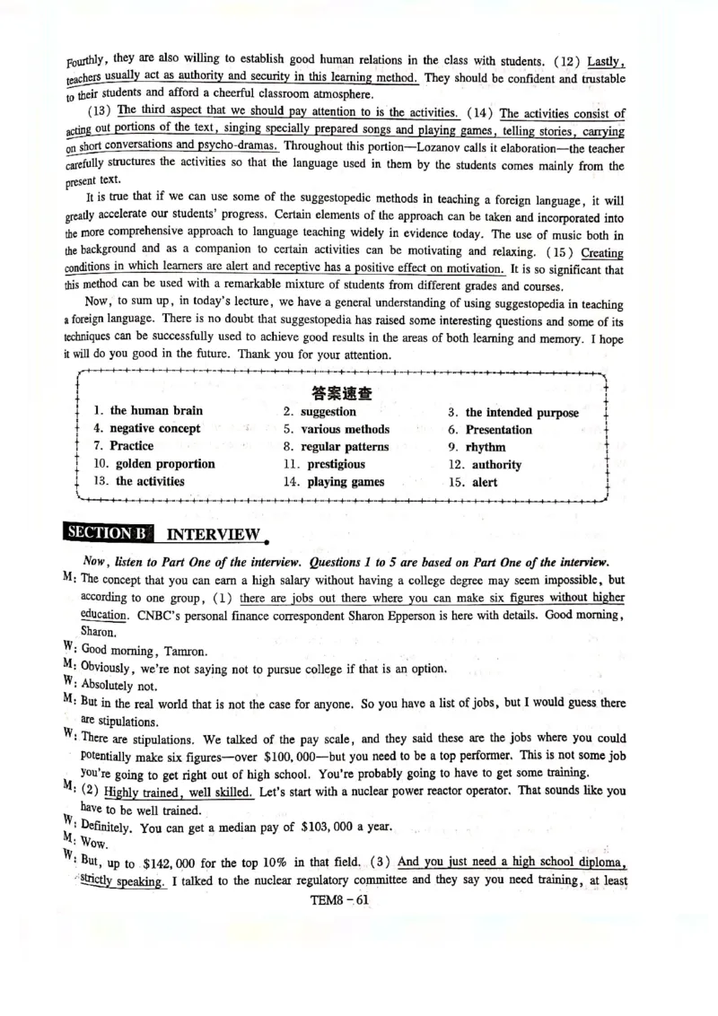 预测第三套答案解析_2025专四专八真题及备考资料_2009-2024专八真题+备考资料_24专八预测押题卷_专八预测卷5套_答案解析