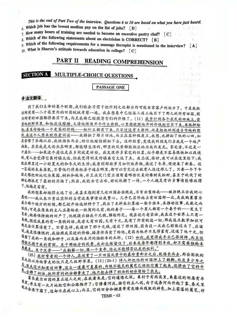 预测第三套答案解析_2025专四专八真题及备考资料_2009-2024专八真题+备考资料_24专八预测押题卷_专八预测卷5套_答案解析