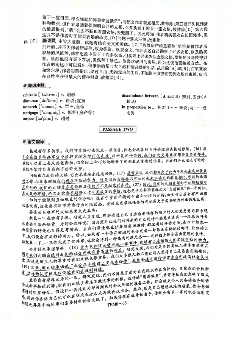 预测第三套答案解析_2025专四专八真题及备考资料_2009-2024专八真题+备考资料_24专八预测押题卷_专八预测卷5套_答案解析