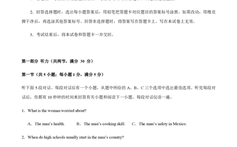 黄金卷06-赢在高考&middot;黄金8卷备战2024年高考英语模拟卷（新高考Ⅰ卷专用）（考试版）_2024高考押题卷_92024赢在高考全系列_赢在高考&middot;黄金8卷备战2024年高考英语模拟卷