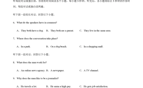 黄金卷06-赢在高考&middot;黄金8卷备战2024年高考英语模拟卷（新高考Ⅰ卷专用）（考试版）_2024高考押题卷_92024赢在高考全系列_赢在高考&middot;黄金8卷备战2024年高考英语模拟卷