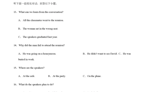 黄金卷06-赢在高考&middot;黄金8卷备战2024年高考英语模拟卷（新高考Ⅰ卷专用）（考试版）_2024高考押题卷_92024赢在高考全系列_赢在高考&middot;黄金8卷备战2024年高考英语模拟卷