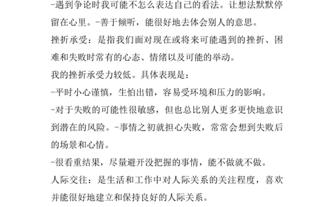 我的职业生涯规划范文计划书_E6-职业规划_95通用范本