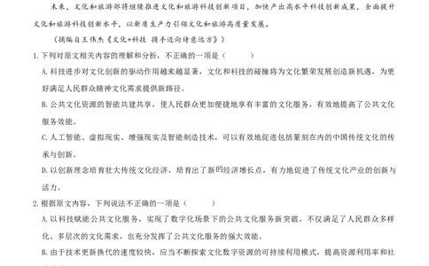 语文（新九省卷01）（考试版A4）_2024高考押题卷_62024学科网全系列_24学科网高考押题预测卷_2024年高考语文押题预测卷_语文（新高考九省专用卷01）-2024年高考押题预测卷