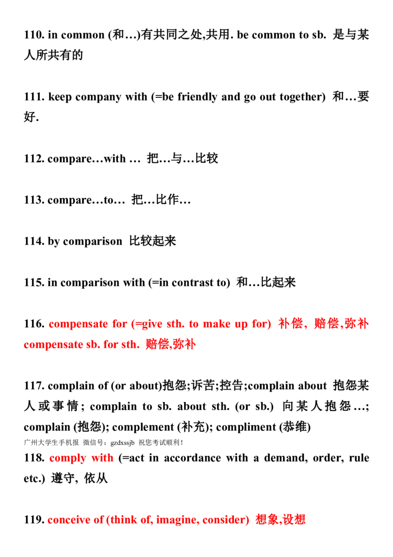 星星&middot;独家资料包单词-英语四级高频236词组_英语四六级整合_英语四六级真题版本二此版为主此文件夹会持续更新_四六级单词汇总_四级单词_赠四六级加油包