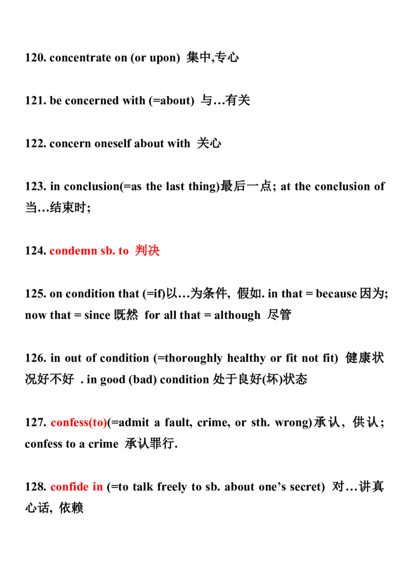 星星&middot;独家资料包单词-英语四级高频236词组_英语四六级整合_英语四六级真题版本二此版为主此文件夹会持续更新_四六级单词汇总_四级单词_赠四六级加油包