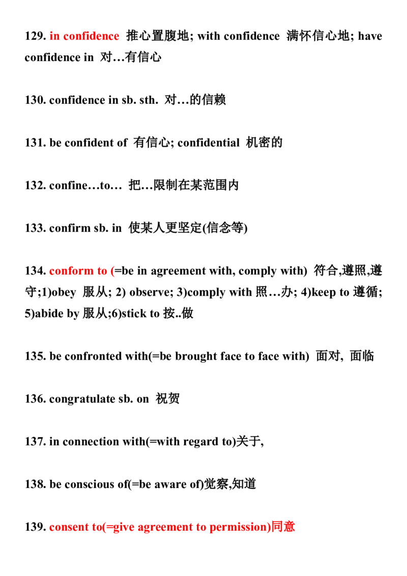 星星&middot;独家资料包单词-英语四级高频236词组_英语四六级整合_英语四六级真题版本二此版为主此文件夹会持续更新_四六级单词汇总_四级单词_赠四六级加油包