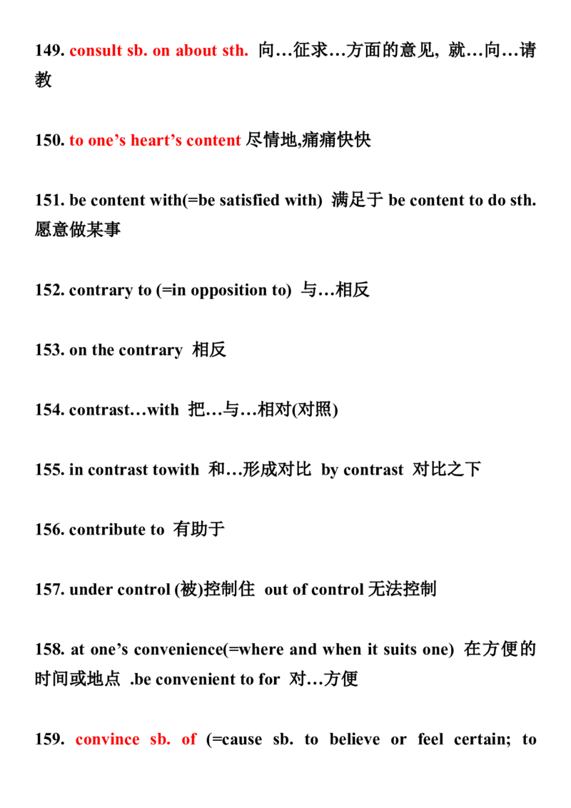 星星&middot;独家资料包单词-英语四级高频236词组_英语四六级整合_英语四六级真题版本二此版为主此文件夹会持续更新_四六级单词汇总_四级单词_赠四六级加油包