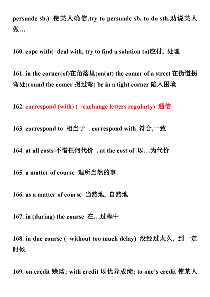 星星&middot;独家资料包单词-英语四级高频236词组_英语四六级整合_英语四六级真题版本二此版为主此文件夹会持续更新_四六级单词汇总_四级单词_赠四六级加油包