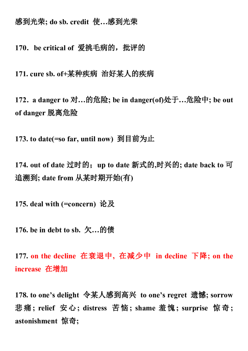 星星&middot;独家资料包单词-英语四级高频236词组_英语四六级整合_英语四六级真题版本二此版为主此文件夹会持续更新_四六级单词汇总_四级单词_赠四六级加油包