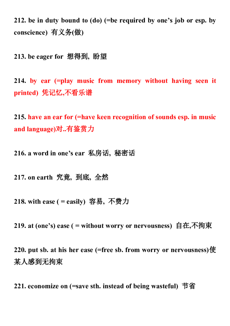 星星&middot;独家资料包单词-英语四级高频236词组_英语四六级整合_英语四六级真题版本二此版为主此文件夹会持续更新_四六级单词汇总_四级单词_赠四六级加油包