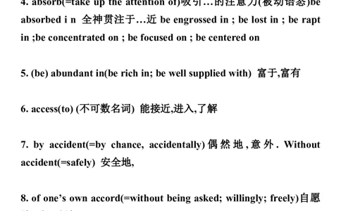 星星&middot;独家资料包单词-英语四级高频236词组_英语四六级整合_英语四六级真题版本二此版为主此文件夹会持续更新_四六级单词汇总_四级单词_赠四六级加油包