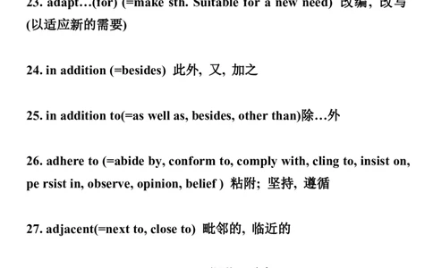 星星&middot;独家资料包单词-英语四级高频236词组_英语四六级整合_英语四六级真题版本二此版为主此文件夹会持续更新_四六级单词汇总_四级单词_赠四六级加油包