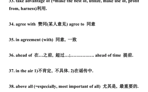 星星&middot;独家资料包单词-英语四级高频236词组_英语四六级整合_英语四六级真题版本二此版为主此文件夹会持续更新_四六级单词汇总_四级单词_赠四六级加油包