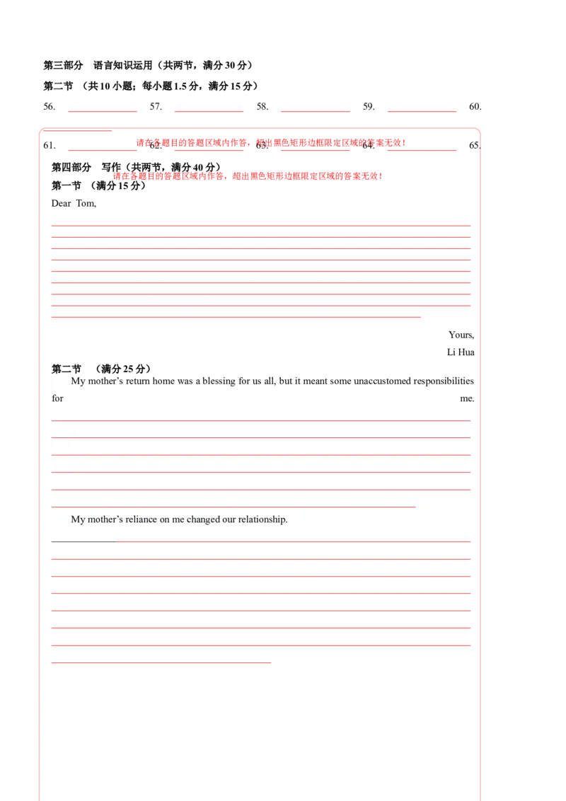 黄金卷04-赢在高考&middot;黄金8卷备战2024年高考英语模拟卷（新高考七省专用）（答题卡）_2024高考押题卷_92024赢在高考全系列_赢在高考&middot;黄金8卷备战2024年高考英语模拟卷