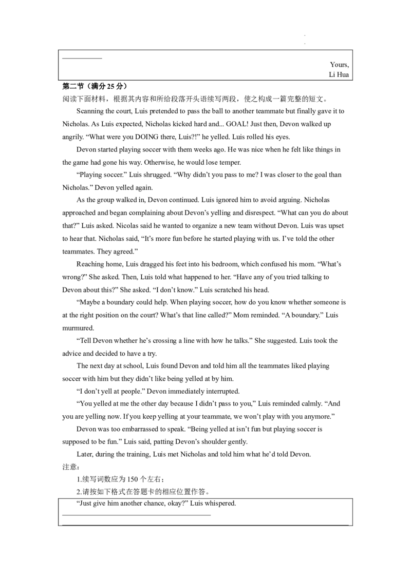 2024年沈阳市高中三年级教学质量监测_2024年5月_01按日期_18号_2024届辽宁省沈阳市高三下学期教学质量监测（三）_2024届辽宁省沈阳市高三下学期三模英语试卷