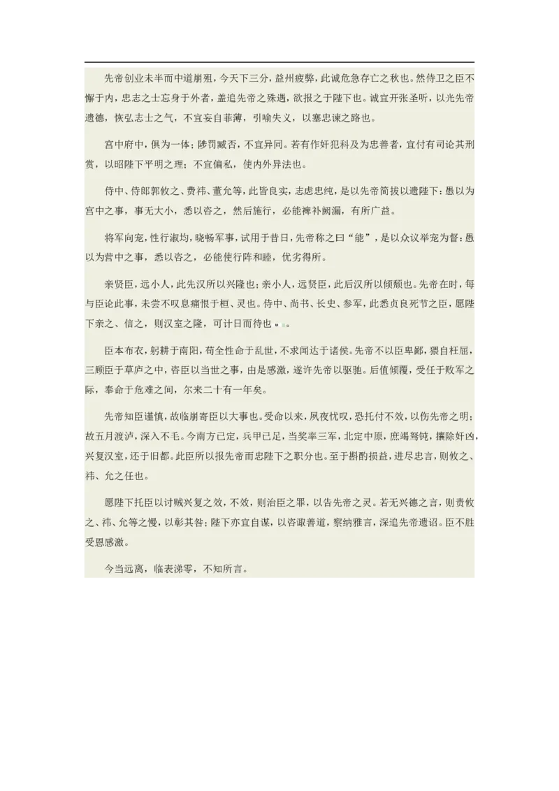 机械专业大学生职业生涯规划范文_E6-职业规划_17机械与自动化专业