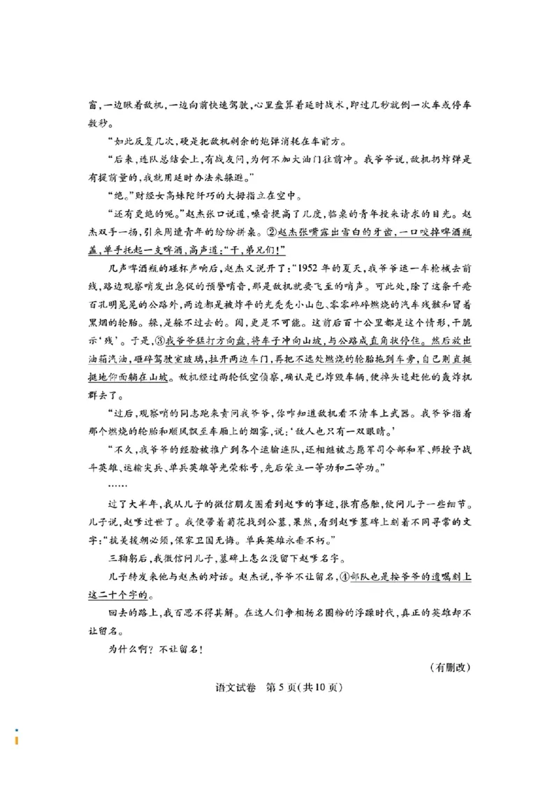 2024年湖北省八市高三(3月)联考语文试卷_2024年3月_013月合集_2024届湖北省八市联考八市高三（3月）联考_2024年湖北省八市联考八市高三（3月）联考语文