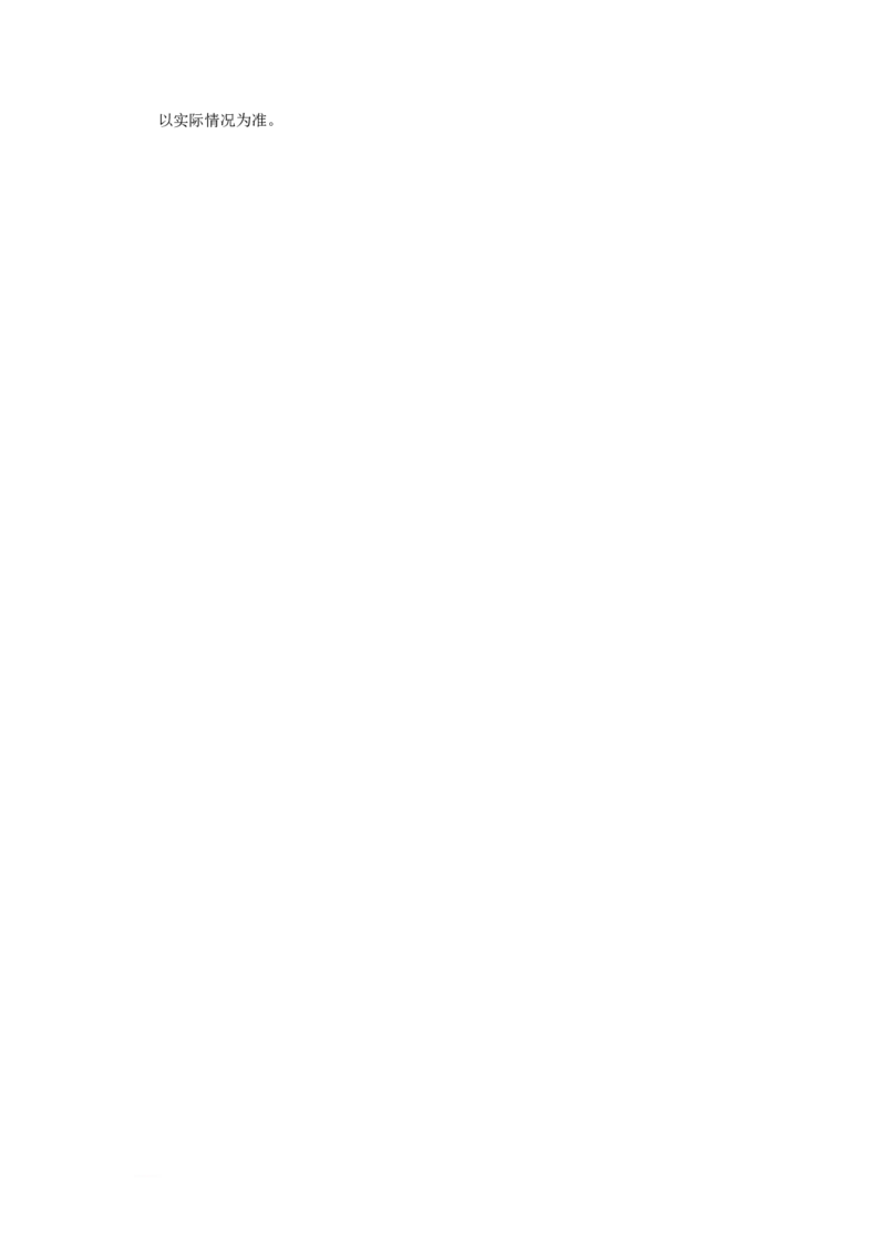 青岛农业大学-职业生涯规划策划书_E6-职业规划_37农学专业