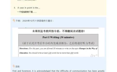 星星&middot;独家资料包作文-拿去直接背，18个句子搞定四六级作文_英语四六级整合_英语四六级真题版本二此版为主此文件夹会持续更新_四六级单词汇总_四级单词