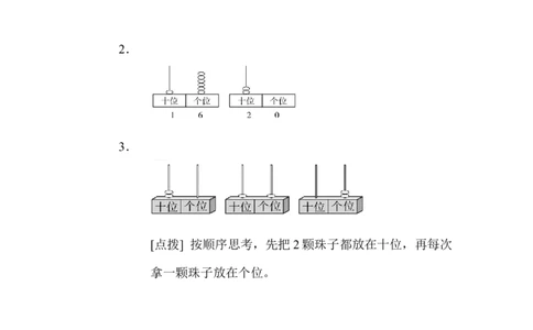 周测培优卷８_一年级上下册资料_小学一年级学习资料-25年更新版_1-03、小学一年级数学上册_人教版_04、月考试卷_周测培优卷