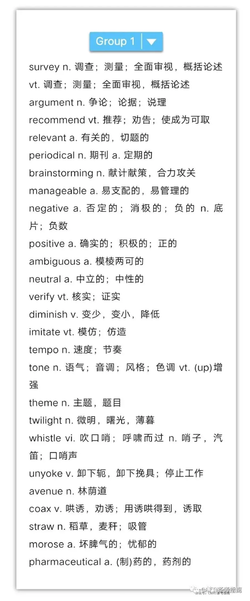 英语专业八级700个高频词汇（完整版）_2025专四专八真题及备考资料_2009-2024专八真题+备考资料_专八资料电子书_24专八词汇专题资料_专八高频词汇700个（音频+pdf）