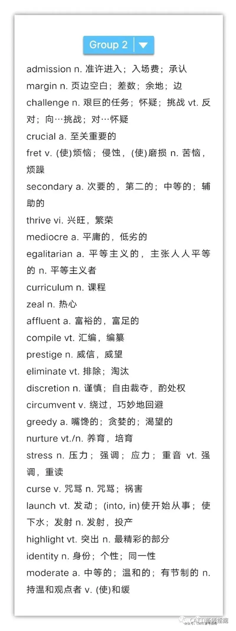 英语专业八级700个高频词汇（完整版）_2025专四专八真题及备考资料_2009-2024专八真题+备考资料_专八资料电子书_24专八词汇专题资料_专八高频词汇700个（音频+pdf）
