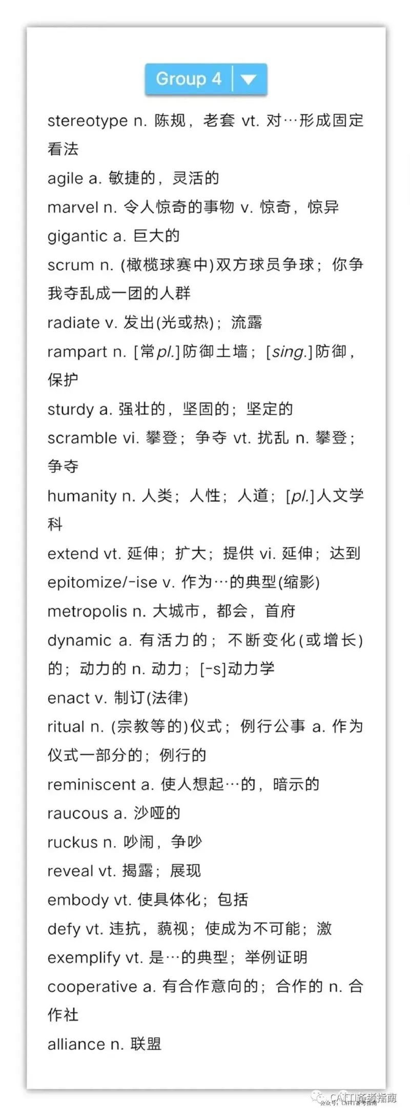 英语专业八级700个高频词汇（完整版）_2025专四专八真题及备考资料_2009-2024专八真题+备考资料_专八资料电子书_24专八词汇专题资料_专八高频词汇700个（音频+pdf）