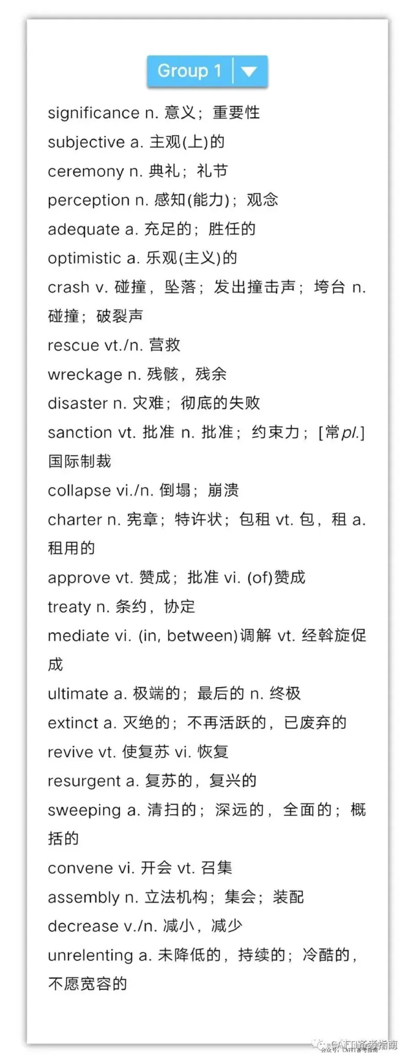 英语专业八级700个高频词汇（完整版）_2025专四专八真题及备考资料_2009-2024专八真题+备考资料_专八资料电子书_24专八词汇专题资料_专八高频词汇700个（音频+pdf）