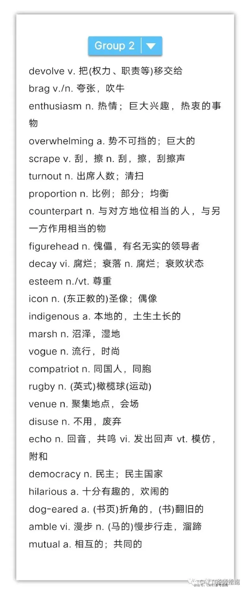 英语专业八级700个高频词汇（完整版）_2025专四专八真题及备考资料_2009-2024专八真题+备考资料_专八资料电子书_24专八词汇专题资料_专八高频词汇700个（音频+pdf）