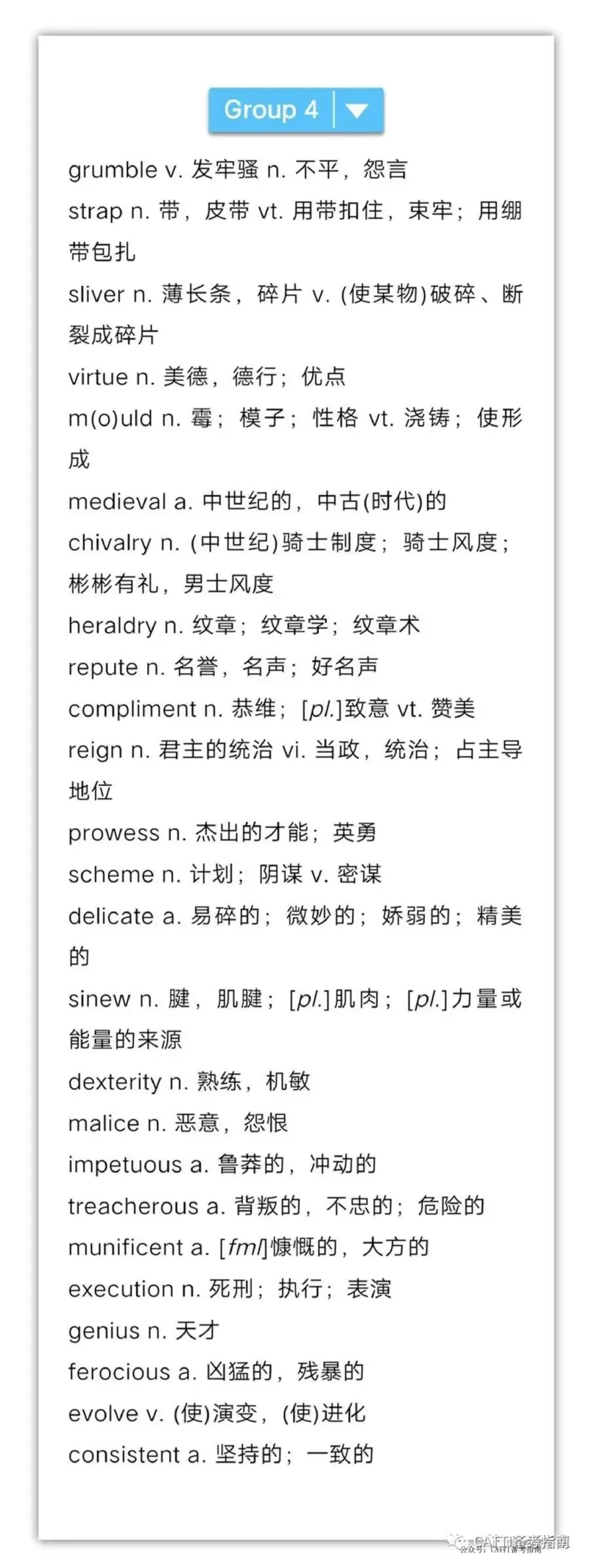 英语专业八级700个高频词汇（完整版）_2025专四专八真题及备考资料_2009-2024专八真题+备考资料_专八资料电子书_24专八词汇专题资料_专八高频词汇700个（音频+pdf）
