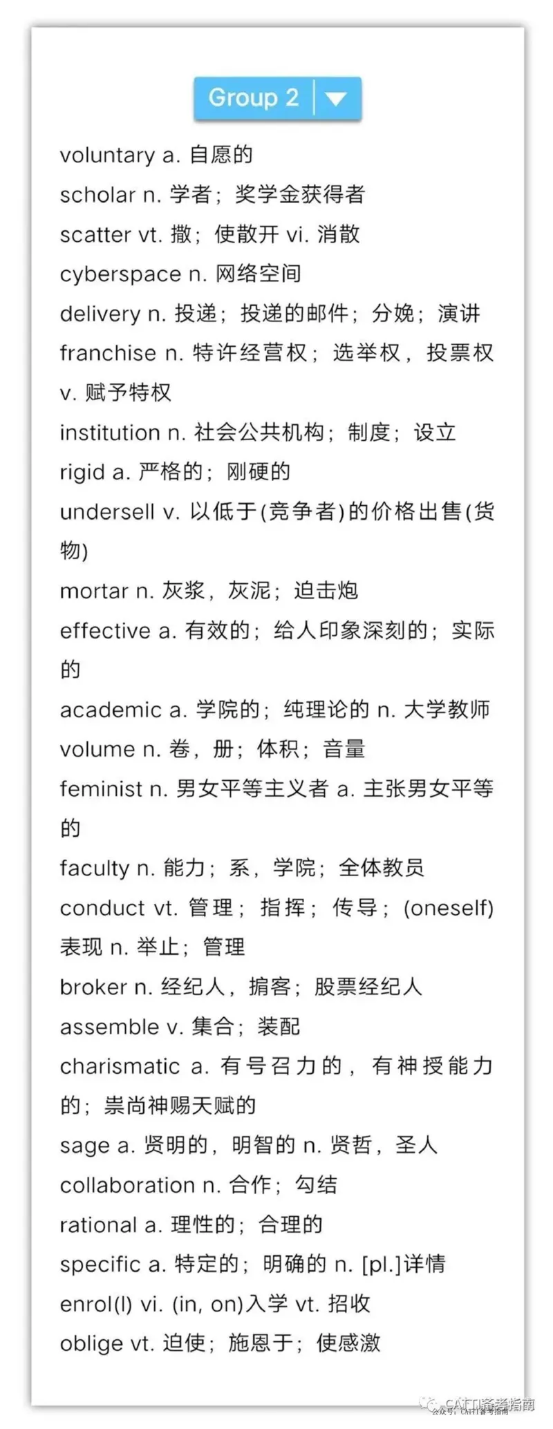 英语专业八级700个高频词汇（完整版）_2025专四专八真题及备考资料_2009-2024专八真题+备考资料_专八资料电子书_24专八词汇专题资料_专八高频词汇700个（音频+pdf）
