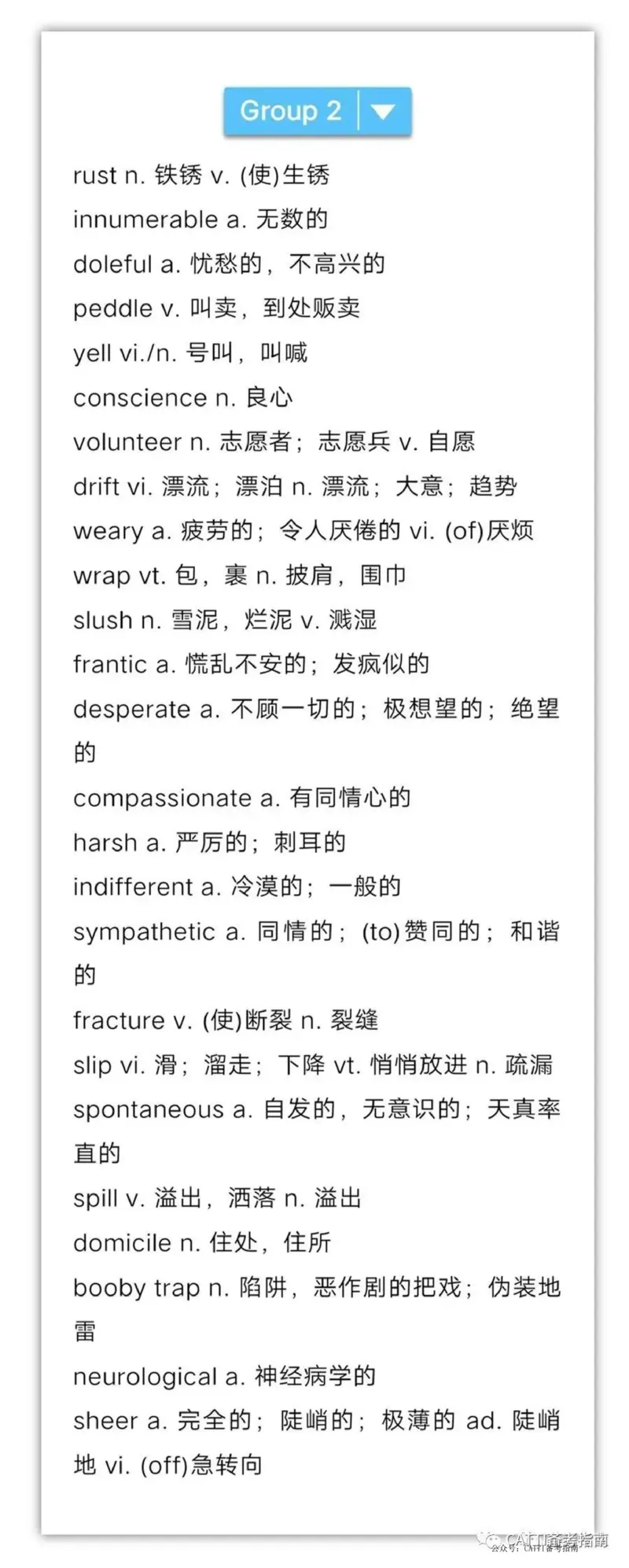 英语专业八级700个高频词汇（完整版）_2025专四专八真题及备考资料_2009-2024专八真题+备考资料_专八资料电子书_24专八词汇专题资料_专八高频词汇700个（音频+pdf）