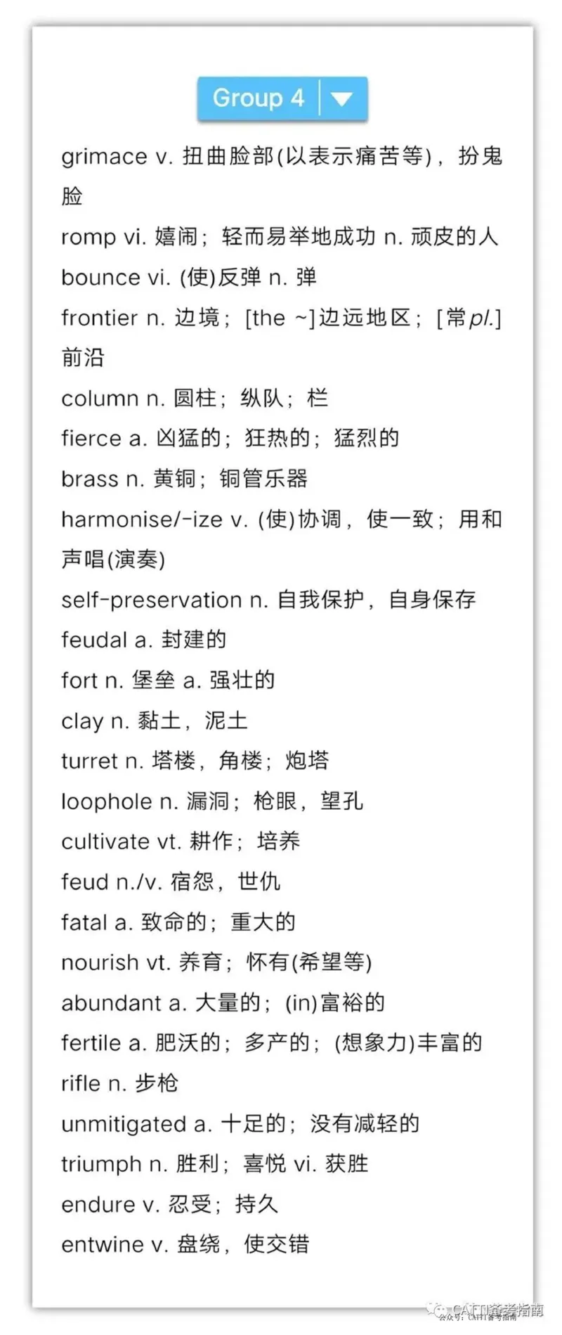 英语专业八级700个高频词汇（完整版）_2025专四专八真题及备考资料_2009-2024专八真题+备考资料_专八资料电子书_24专八词汇专题资料_专八高频词汇700个（音频+pdf）