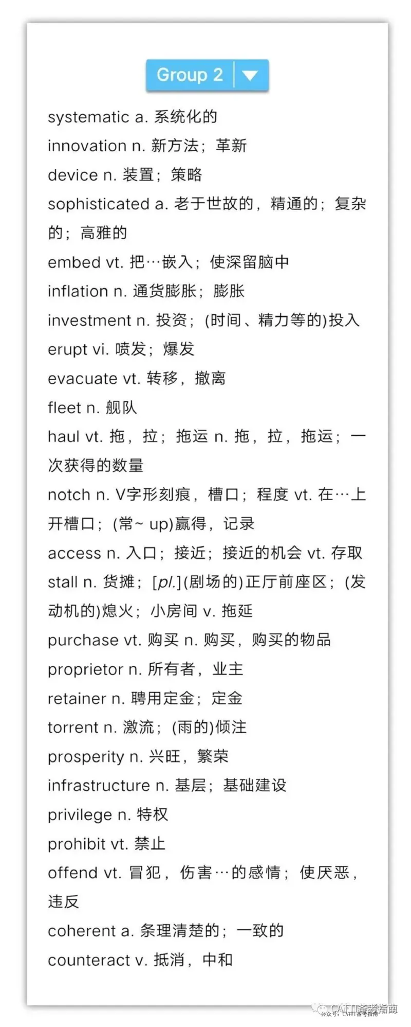 英语专业八级700个高频词汇（完整版）_2025专四专八真题及备考资料_2009-2024专八真题+备考资料_专八资料电子书_24专八词汇专题资料_专八高频词汇700个（音频+pdf）