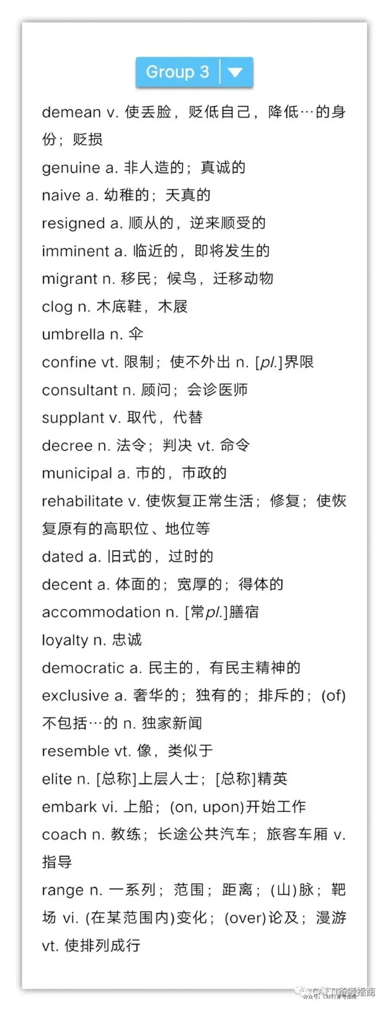 英语专业八级700个高频词汇（完整版）_2025专四专八真题及备考资料_2009-2024专八真题+备考资料_专八资料电子书_24专八词汇专题资料_专八高频词汇700个（音频+pdf）