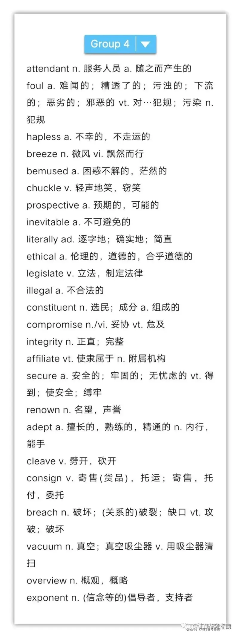 英语专业八级700个高频词汇（完整版）_2025专四专八真题及备考资料_2009-2024专八真题+备考资料_专八资料电子书_24专八词汇专题资料_专八高频词汇700个（音频+pdf）