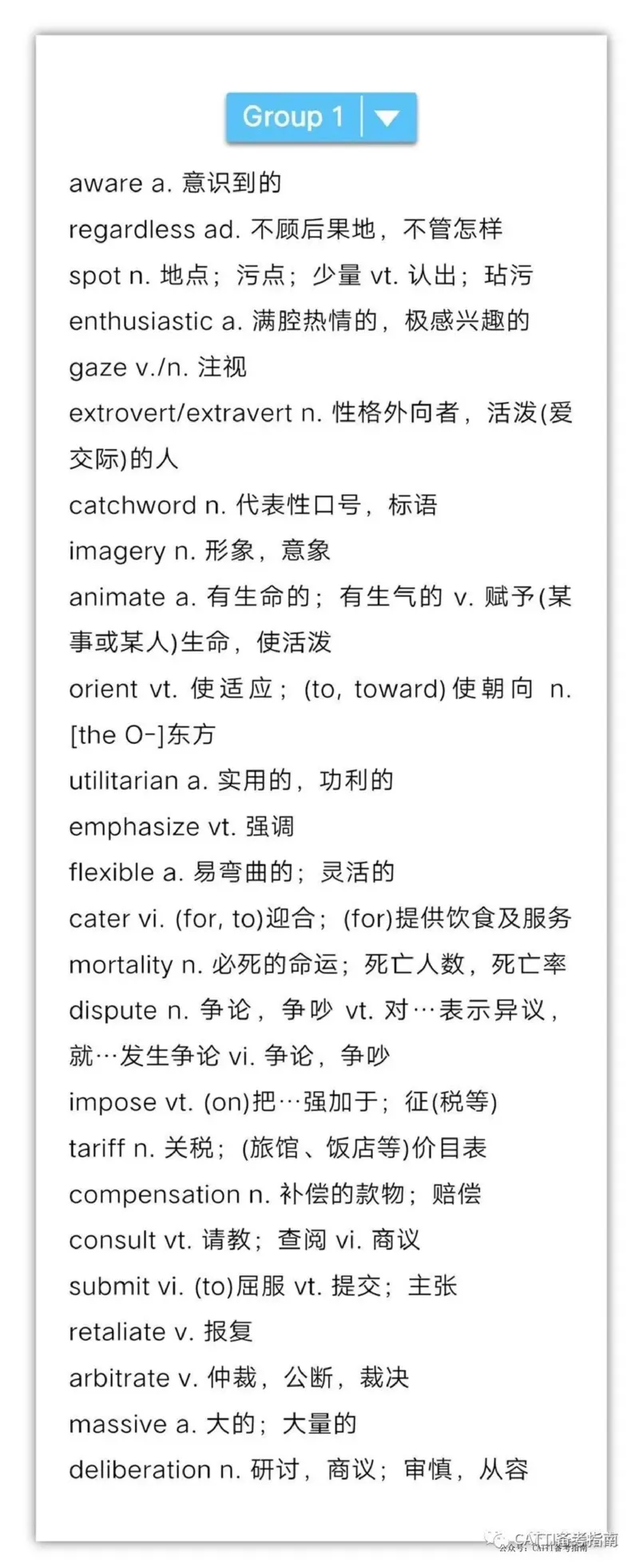 英语专业八级700个高频词汇（完整版）_2025专四专八真题及备考资料_2009-2024专八真题+备考资料_专八资料电子书_24专八词汇专题资料_专八高频词汇700个（音频+pdf）