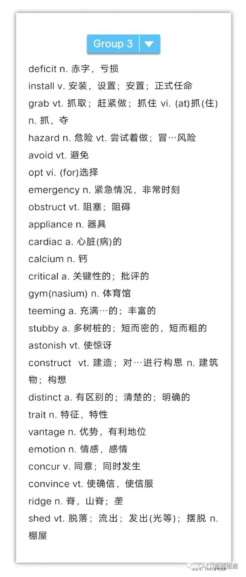 英语专业八级700个高频词汇（完整版）_2025专四专八真题及备考资料_2009-2024专八真题+备考资料_专八资料电子书_24专八词汇专题资料_专八高频词汇700个（音频+pdf）